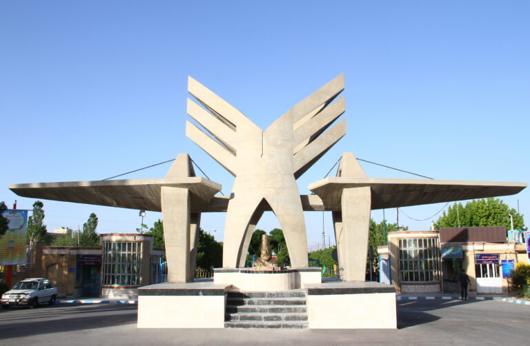 معرفی دانشگاه ها و مراکز علمی در اراک